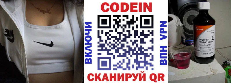 Кодеиновый сироп Lean напиток Lean (лин)  сколько стоит  Тавда 