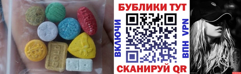 ЭКСТАЗИ таблы  Тавда 
