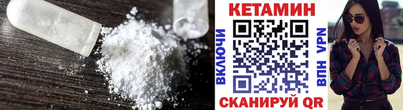 Кетамин VHQ  darknet клад  Тавда 