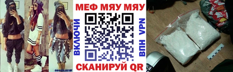 Мефедрон мука  магазин  наркотиков  Тавда 
