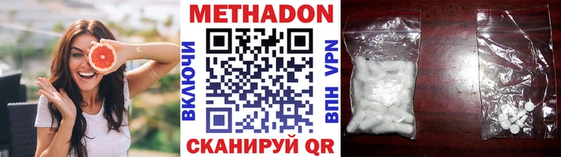 Метадон белоснежный  OMG   Тавда 